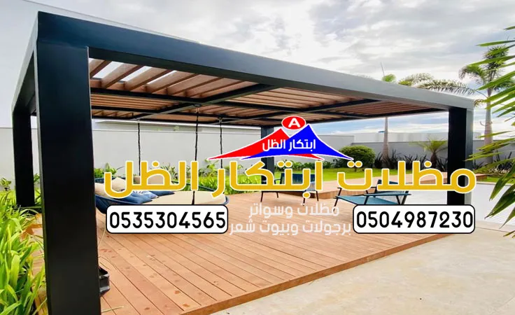 مظلات ابتكار الظل جدة